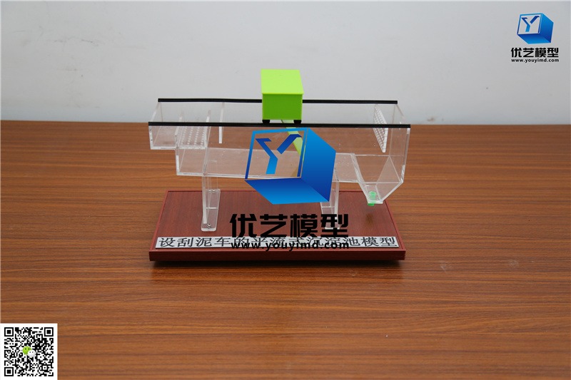 設刮泥車(chē)的平流式沉淀池模型