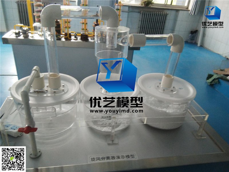 旋風(fēng)分離器模擬設備